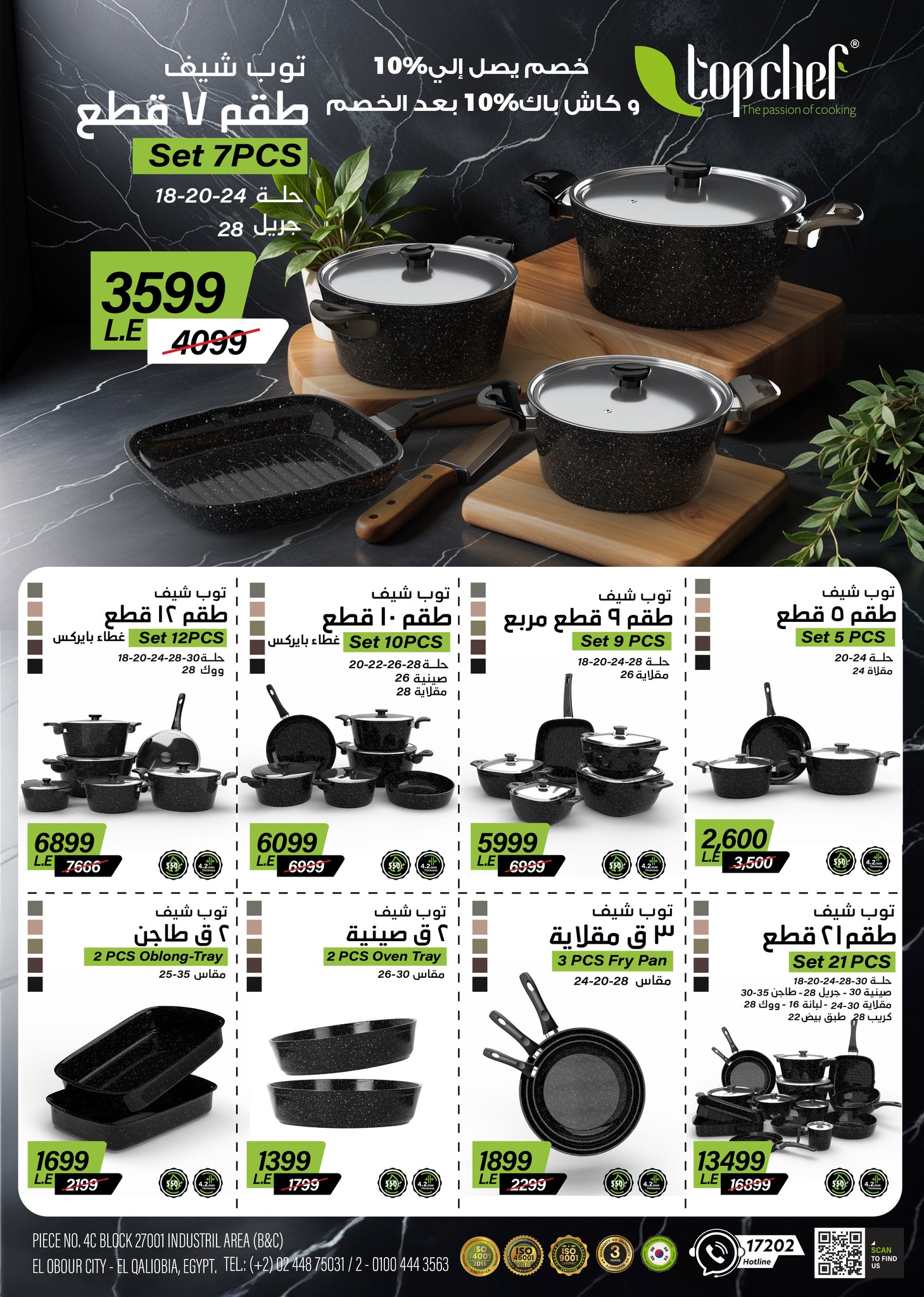 fathalla offers from 22nov to 1nov 2025 عروض فتح الله من 22 نوفمبر حتى 1 نوفمبر 2025 صفحة رقم 6